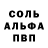 Альфа ПВП Crystall Zhandilda Nabatov
