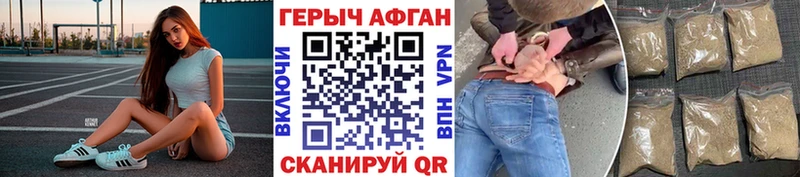Героин герыч  Купить где  Новотитаровская 